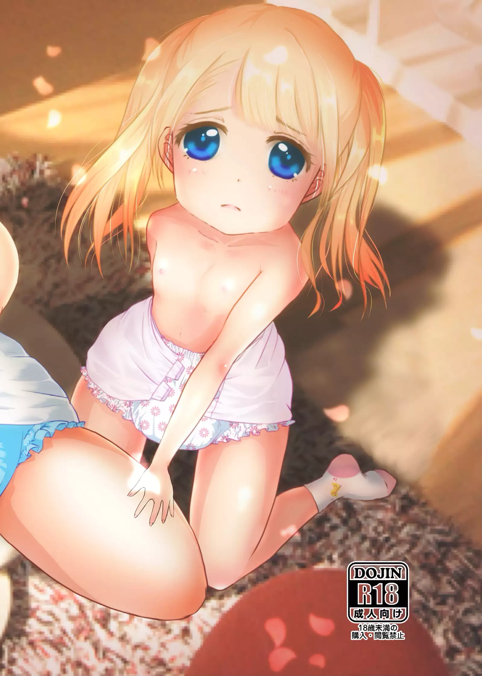 Yuri Sui kopī hon sairoku-shū 1