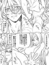 [Uzuki] 僕の主は何を考えているんだ (Touken Ranbu)