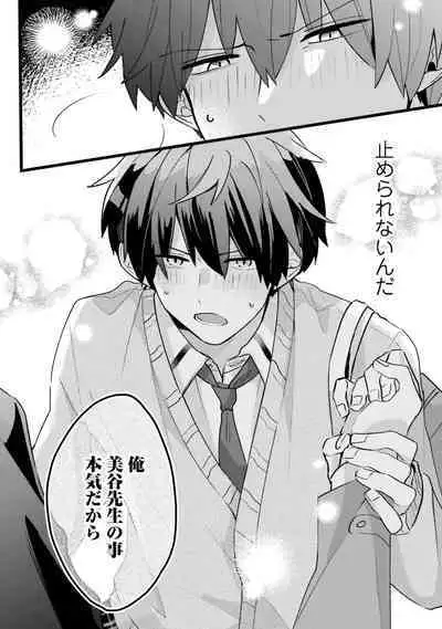 Shishunki ni wa Me no Doku desu