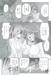 [Kamitou Masaki] Seirei Tokusou Fairy Saber W Kegareta Rashin