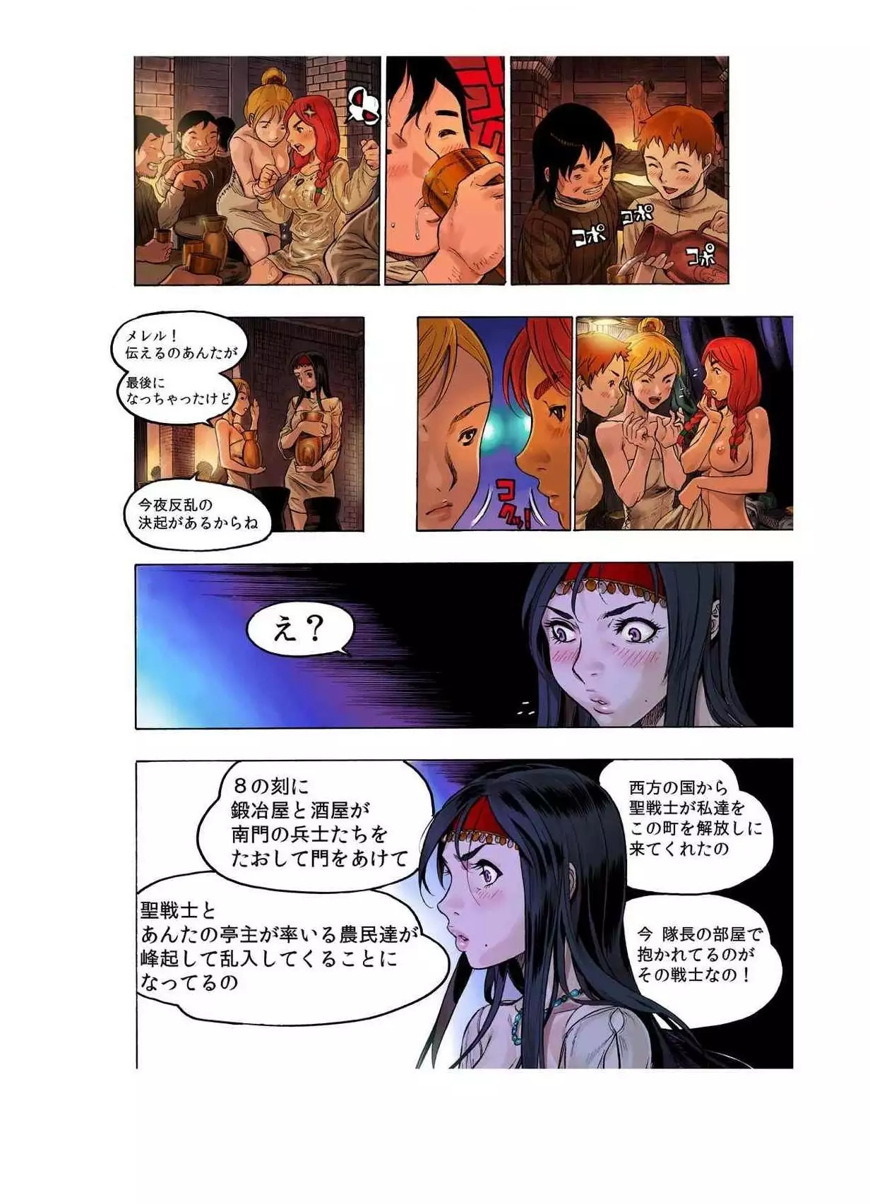 - Freya War history 02 vol05-08