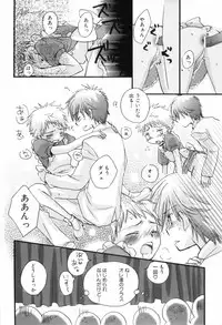 [Narushige Rinpei] Shikazono Gakuen Hiyoko Club