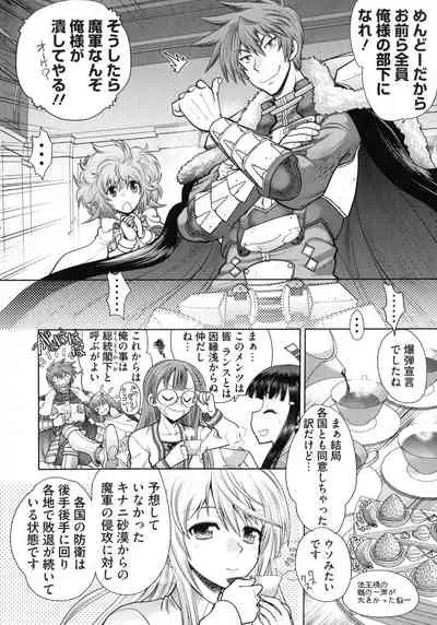 [Yagami Dai] Rance 10 ~Adult Edition~