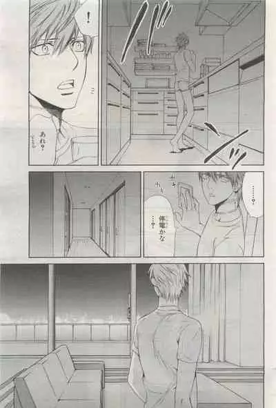 BE・BOY GOLD 2015-04