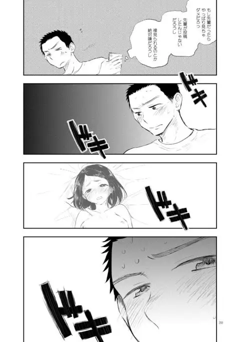 Shiraishi-kun no Ichinichi.