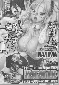 COMIC Megastore 2010-04