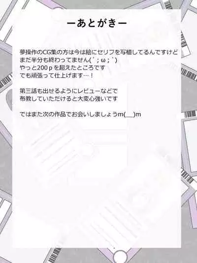 "Shoukanjuu DX DeliHealizer" ver. 2