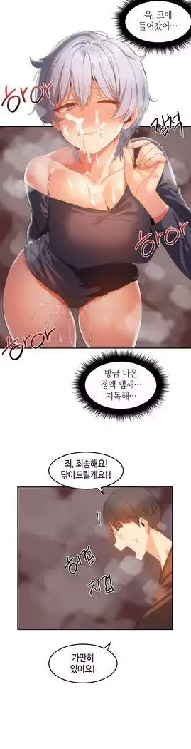 Hari's Lumpy Sharehouse Ch.0-27