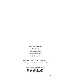 [JUNK×JUNK (kojou)] Kuro Miko no Hen ~Sono San~ (Touhou Project) [Digital]