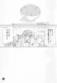 (C71) [VOLUTES (Kurogane Kenn)] Otodure (Suzunari!)