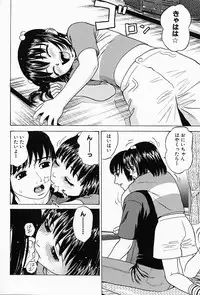 [Grace] Shoujo sei hakusho