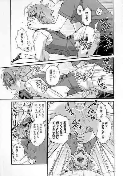 Sonna Kantanni Yokunaru Wakenaijan