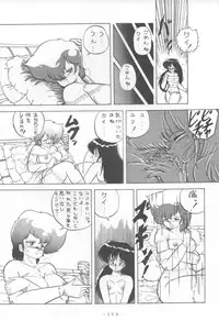 (C37) [Gokuaku Shounin Henshuubu, Studio 7 PAX (Various)] MEMORIES (Dirty Pair)