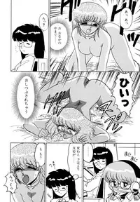 [みやもと留美] しのぶルナティック