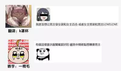 Bijin na Rei-kun wa Honmei ni dake Sunao ni Narenai | 美人伶君只会对本命无法坦率