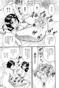 [Chikaishi Masashi] Okaa-san to Issho - With The Mother