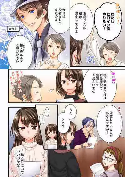 Osananajimi ni Ikasareru Nante...! Doukyo Shonichi ni Kenka Ecchi 41-55