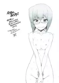 (C91) [Maruarai (Arai Kazuki)] NOULA (Girls und Panzer)