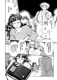 [Shibata Masahiro] TRANCE - トランス -