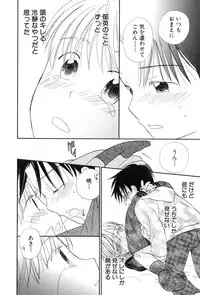 [Anthology] Shota Tama Vol. 1