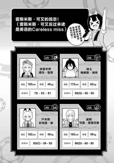 不徳のギルド 8巻