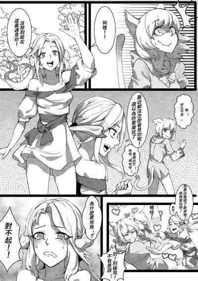 Cat Girl's Daily Life 1&2