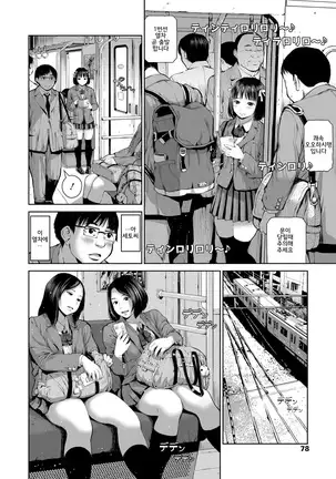 Kounai Baishun | 교내 매춘