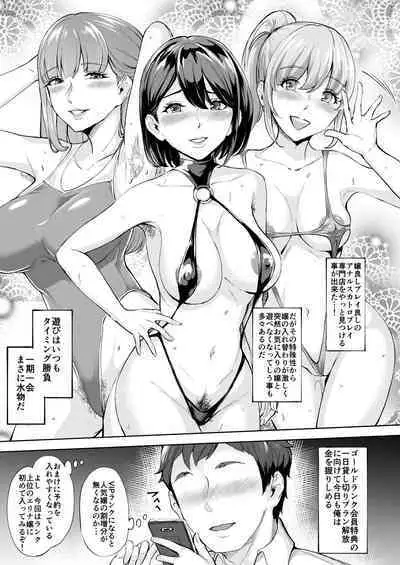 soko wa miwaku no sukatoropureiherusu shimei kyasuto erina jō