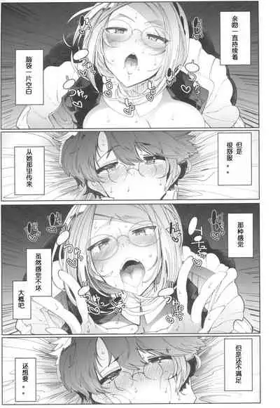 Shinshi Tsuki Maid no Sophie-san 4