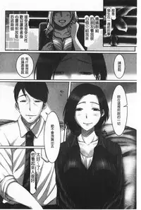 [Kokudakaya] Ochizuma - Hitozuma toiu Kamen o Hagasarete-. | 墮妻 人妻為名的假面具被剝了下來 [chinese]