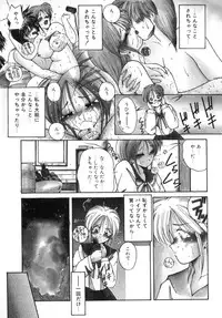 [Sasaki Mizuki] Etsuraku Parasite