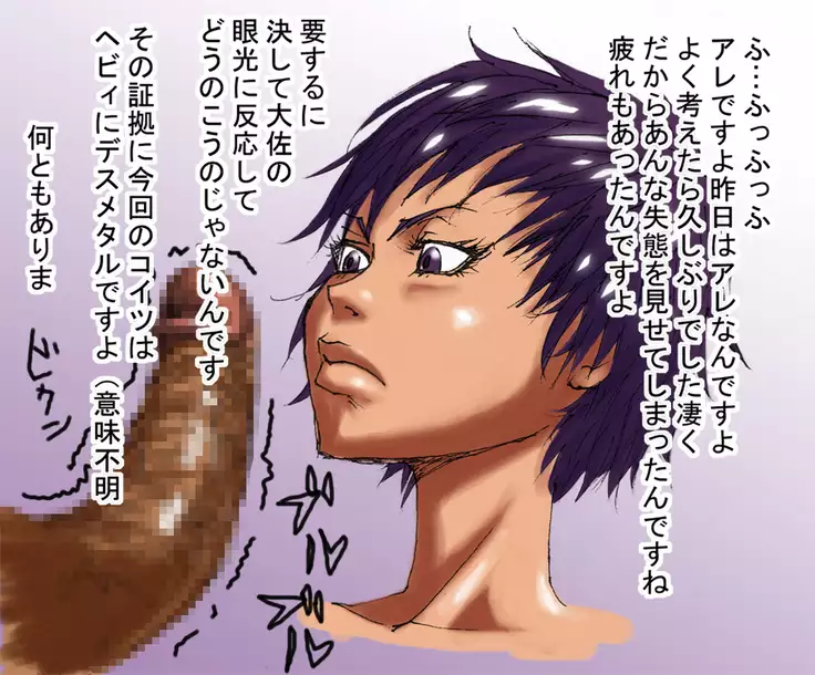 DRUGonBALL-R- Wanna Ride the Killer Machine?