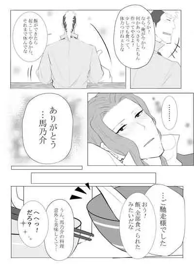 [Utouto (Shion)] Kiss Me! (Gyakuten Kenji 2) [Digital]