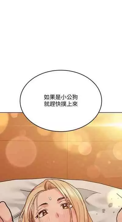 【周二连载】要对妈妈保密唷!（作者：NOAH） 第1~33话