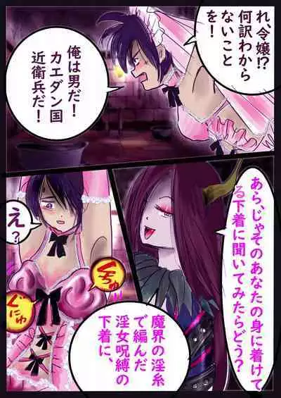 Kyousei Jyosou Hyaku Monogatari III "TIKUBI"