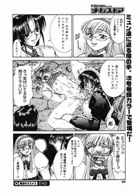 [Rei No Tokoro] Mahou no Susume