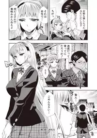 [Jakou Nezumi] Android wa H na Yume o Miru ka? [Digital]