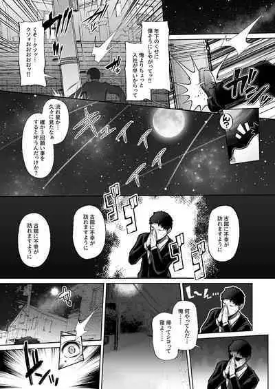 [Lv.41 (41)] Tottemo Shikoreru Furutachi senpai