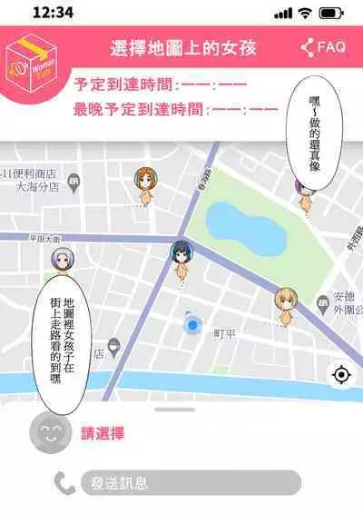 [Tawawa Delivery (Tawawa)] Woman Eats ~Yume no Bishoujo Takuhai Appli~ [Chinese]