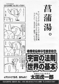 Comic Megastore 2001-06