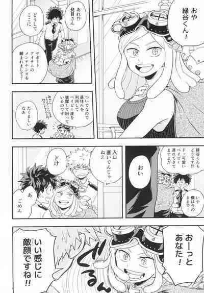 Star Night Boogie Woogie