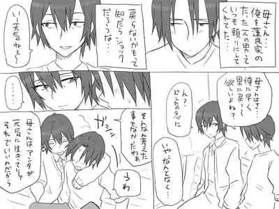 Changed into a Girl, with My Best Friend