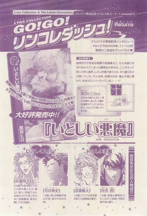 リンクス 2015-03