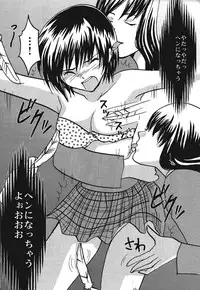 [Crimson Comic (Carmine)] IchigoIchie 2 (Ichigo 100%)