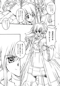 [Touzoku Tachi no Rakuda no Mure (Beti)] trifle (Utawarerumono)