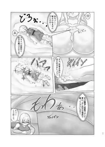 [Kitsunetsuki (Kotora Nue)] Trial of Brave [Digital]