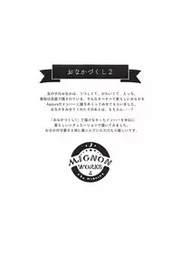 (C94) [MIGNON WORKS (mignon)] Onaka Zukushi 2 (Love Live! Sunshine!!)