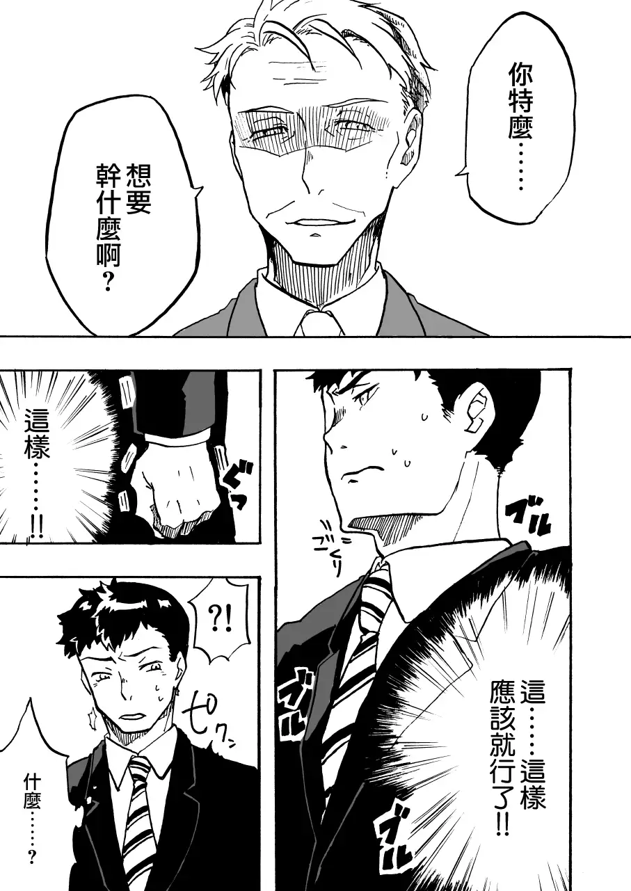 Tsui Ukkari Nyotaika!