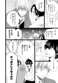 [Mishima Kazuhiko] Ore Dake Mi Nai to xx Shichau zo