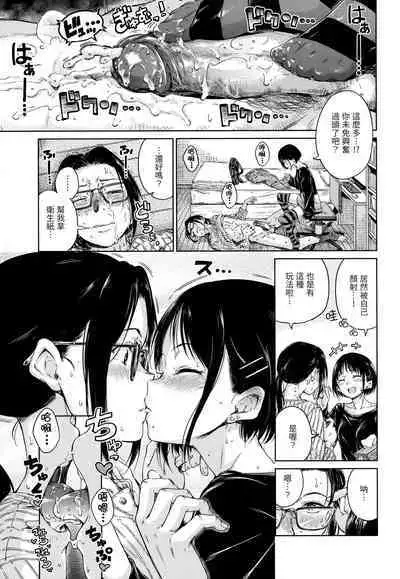 Hamao] Chocolate 濃情巧克力 [Chinese] [Digital]